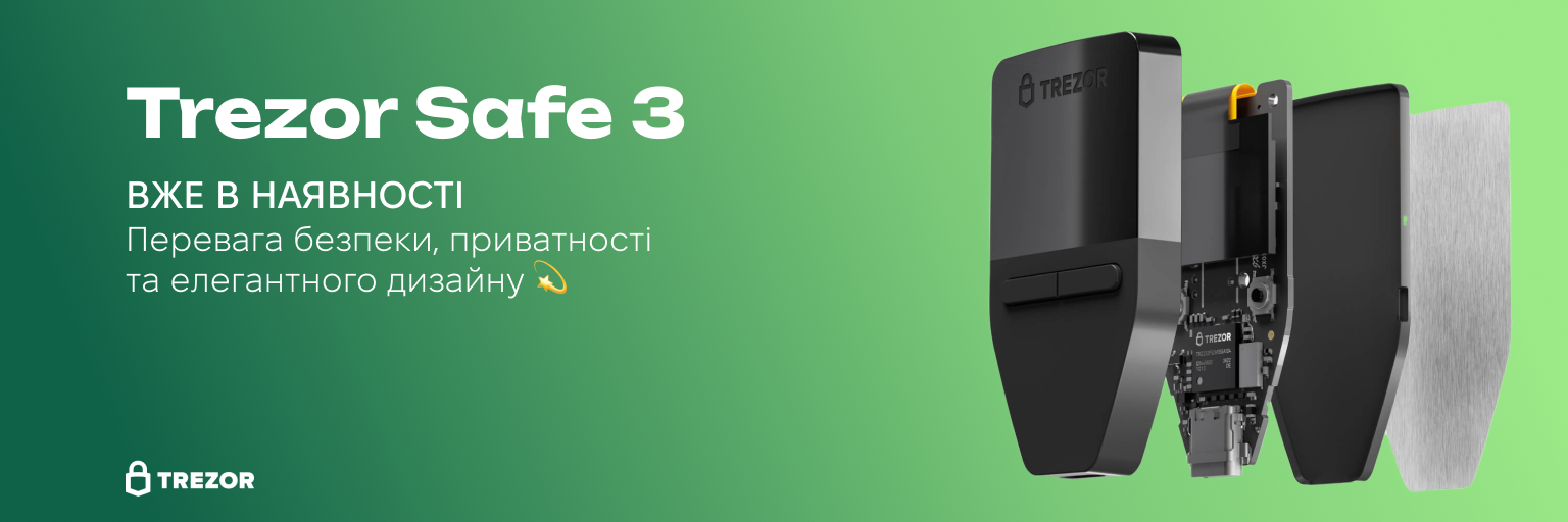Trezor Safe 3 в наявності_ newage-invest