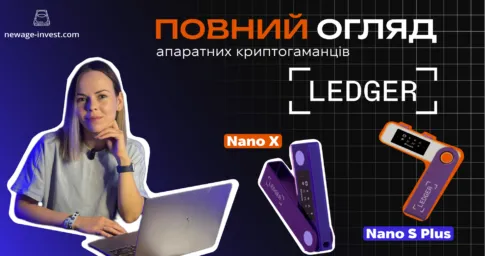 Як налаштувати Ledger Nano S Plus, докладна інструкція, повний відео обзор