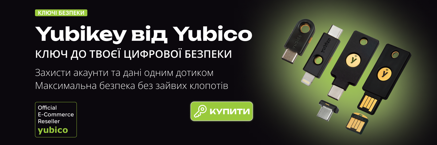 Yubikey від Yubico